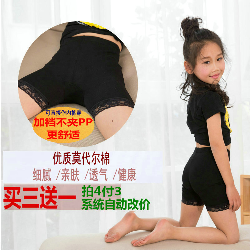 女童安全褲寶寶內褲 夏季薄款兒童三分褲防走光中大童保險褲平角在類目 童裝/嬰兒裝/親子裝, 兒童內衣褲, 內褲中 - 來自Buy2taobao.com提供專業的淘寶代購服務