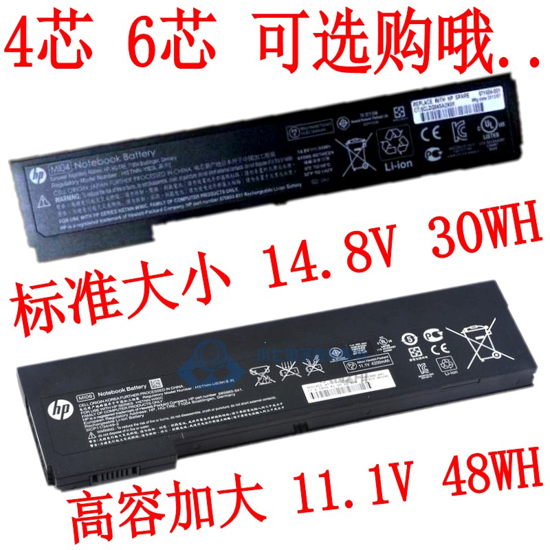 4、6芯原装 HP/惠普 EliteBook 2170p MI06 MI04 UB3W 笔记本电池|ruв категории Цифровые аксессуары, планшетный компьютер, аксессуары, планшетный компьютер частей - от Buy2taobao.com для оказания профессиональной услуги покупки агента Taobao