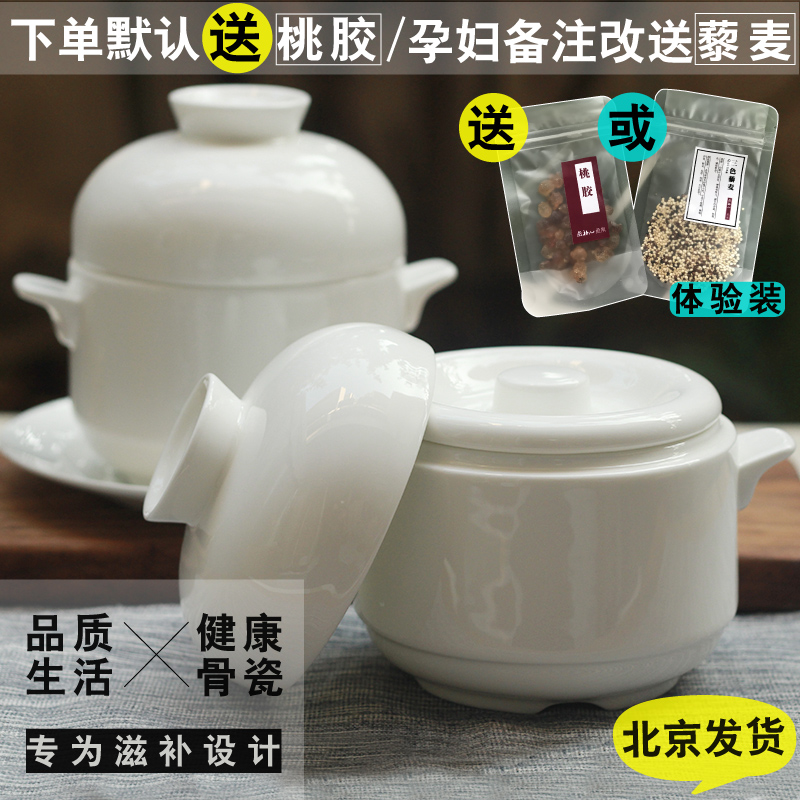 Bone Nest slow cooker Watertight Ceramic slow cooker trumpet Bird's Nest Stew Binaural With cover Soup cupin the Kitchen/Cooking utensils , Cooking utensils , Cookware/Pot/Kettle , Stewpan/Cooker/Tang Bao category - from Buy2taobao.com to provide professional Taobao agent buy service