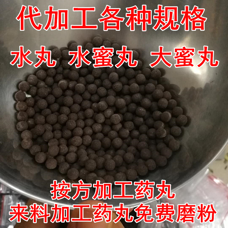 代加工药丸 水丸 水蜜丸 大蜜丸 制丸 各种药丸 压缩片|ruв категории традиционные питательный пища, другие традиционные тоник, другие традиционные тоник - от Buy2taobao.com для оказания профессиональной услуги покупки агента Taobao