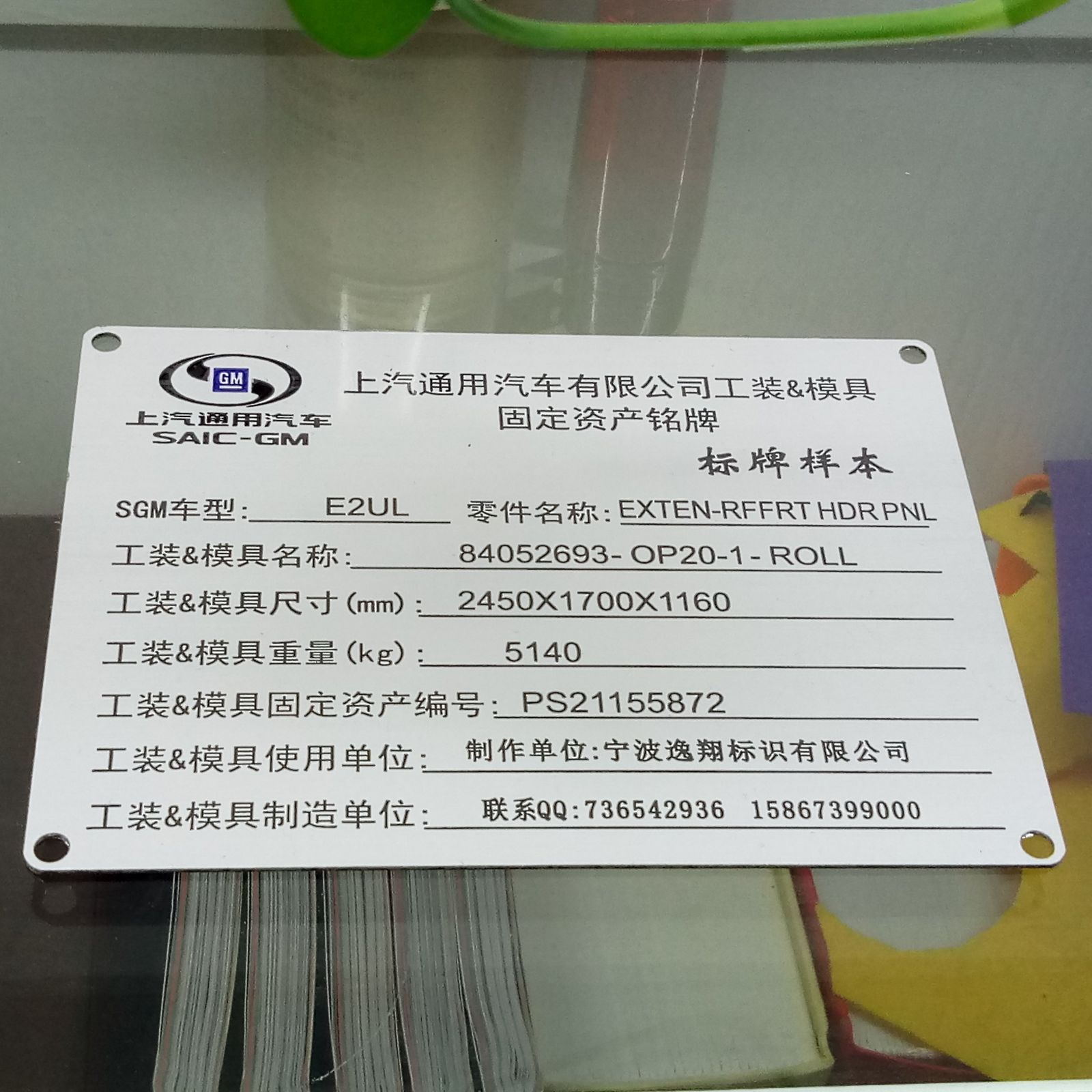 定做模具标牌蚀刻激光平印铝牌资产牌不锈钢标牌机械铭牌机电铜牌|ruв категории офисное оборудование/расходные материалы/соответствующие услуги, упаковочного оборудования/знаки и расходных материалов, табличку - от Buy2taobao.com для оказания профессиональной услуги покупки агента Taobao
