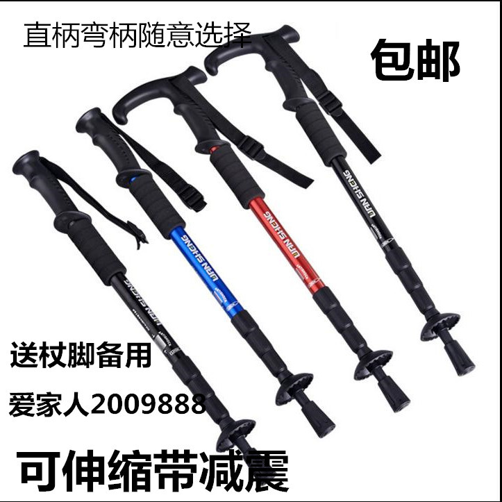 包郵戶外超輕登山杖 減震鋁合金手杖 徒步爬山登山杖伸縮老人拐杖在類目 戶外/登山/野營/旅行用品, 登山杖/手杖中 - 來自Buy2taobao.com提供專業的淘寶代購服務