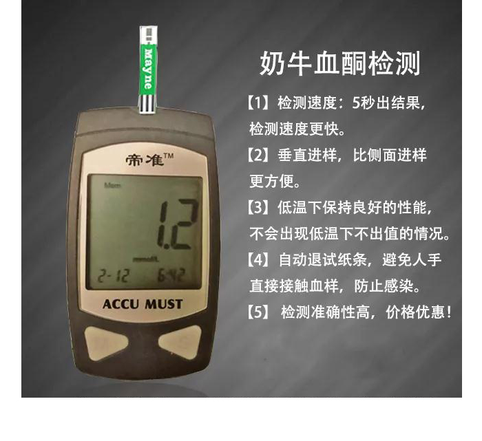 帝准奶牛血酮病检测仪试纸试条酮病抗体酮体测试仪卡100条送仪器|msdalam kategori perkakasan/alat, instrumen, peralatan lain - dari Buy2taobao.com untuk memberikan perkhidmatan ejen Taobao profesional membeli