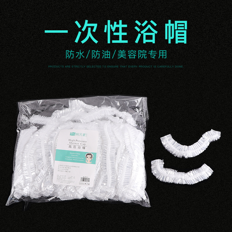 一次性浴帽 防水防油烟成人厨房酒店洗澡淋浴帽头套 防尘帽子女|ruв категории семья/личные чистящие средства, потребительских уборка посуды, шапочка для душа - от Buy2taobao.com для оказания профессиональной услуги покупки агента Taobao