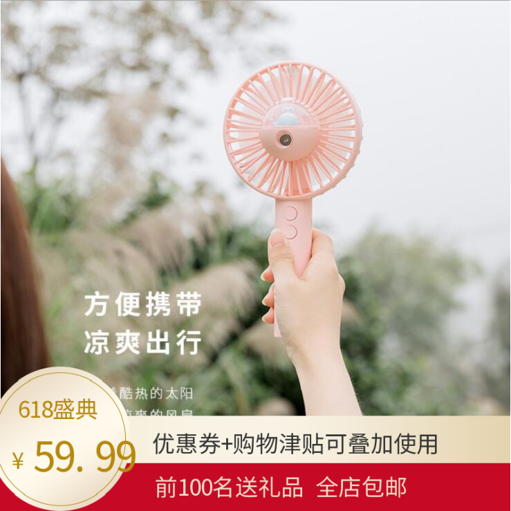 Cartoon lovely Spray Replenish water Cooling Humidification Portable Mini USB hold Fan student Office Mutein the Home Daily , Fan/Mini Fan/Fitting/Ice pad/Ice stickers , Mini Fan category - from Buy2taobao.com to provide professional Taobao agent buy service