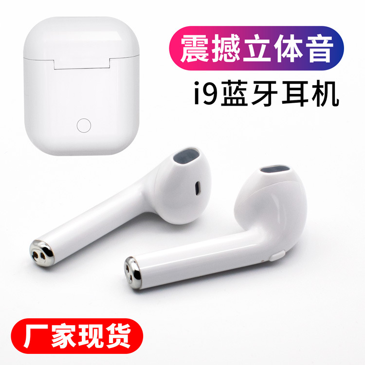 tws i9蓝牙耳机5.0 i9s无线电仓ebay爆款现货批发厂家新款i16 i20|ruв категории видео электрических приборов, Bluetooth - гарнитура - от Buy2taobao.com для оказания профессиональной услуги покупки агента Taobao