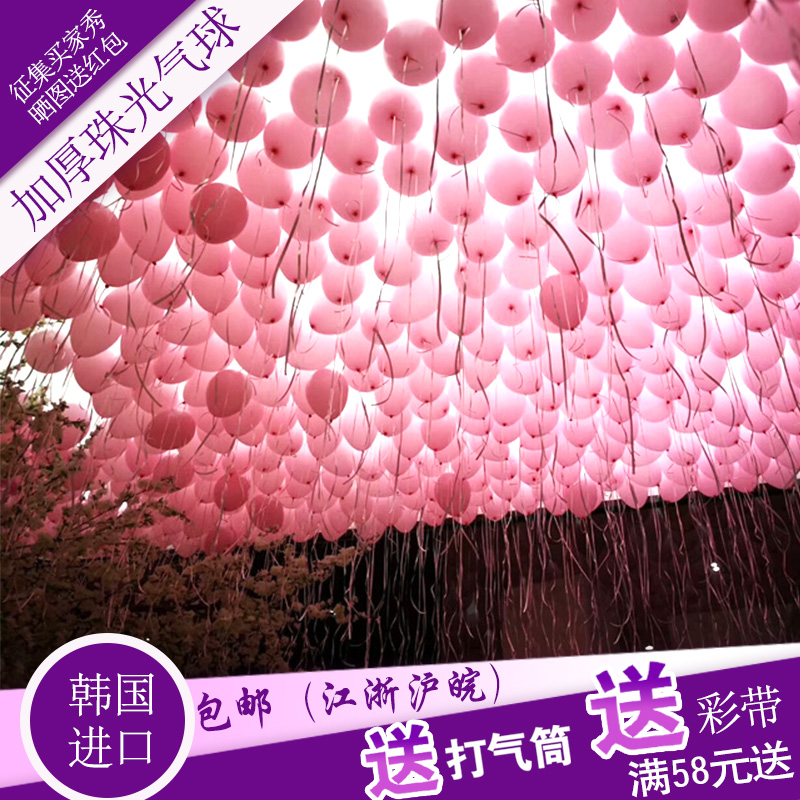 Imported thickening Pearl balloon decorate marry Marriage room arrangement wedding arch ins balloon Pink birthday partyin the Festive supplies/Gift , Balloon/Floating air ball , Balloon category - from Buy2taobao.com to provide professional Taobao agent buy service