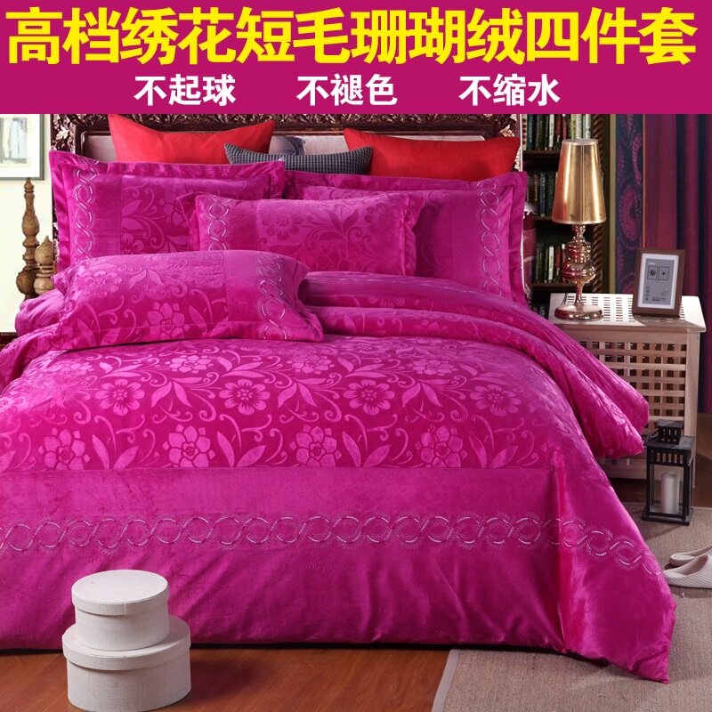【天天特价】毛绒四件套加厚保暖法兰绒被套珊瑚绒冬天鹅绒法莱绒