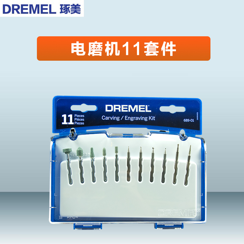 博世琢美dremel雕刻印刻附件研磨砂磨雕刻套装附件3000/4000配件在类目 五金/工具, 电动工具, 电磨/角磨机中 - 来自Buy2taobao.com提供专业的淘宝代购服务