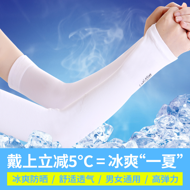 夏季冰爽袖套薄款防晒手套女防紫外线长款冰丝袖套男开车手臂套袖在类目 服饰配件/皮带/帽子/围巾, 手套中 - 来自Buy2taobao.com提供专业的淘宝代购服务