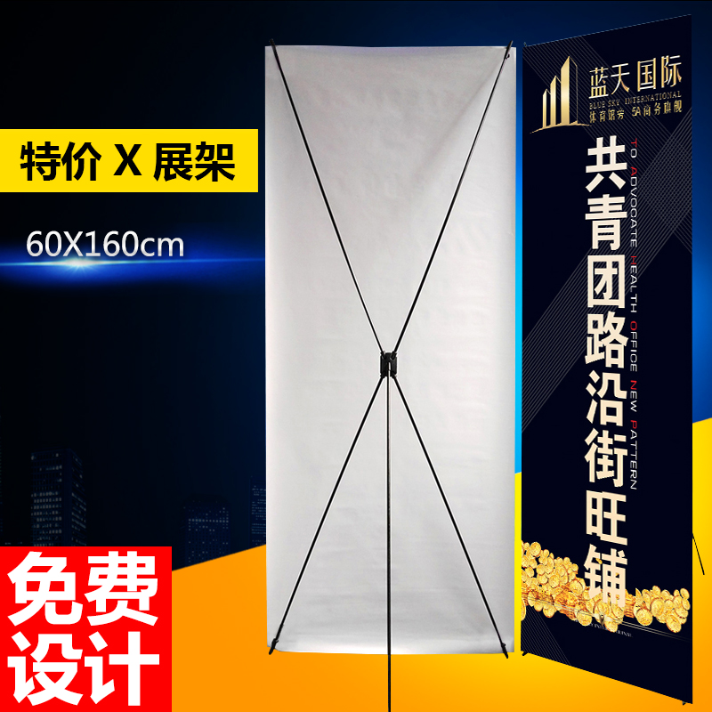 x展架/易拉寶/海報架/廣告架直銷 婚慶x展架 x展架60*160在類目 商業/辦公傢俱, 城市傢俱, 信息服務設施, X展架/易拉寶中 - 來自Buy2taobao.com提供專業的淘寶代購服務