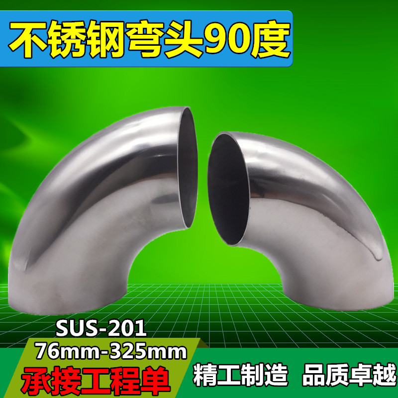 不锈钢弯头90度201围栏楼梯扶手排气水暖工业用管道焊接加厚弯头在类目 基础建材, 水管管材, 其他管材连接件, 弯头中 - 来自Buy2taobao.com提供专业的淘宝代购服务