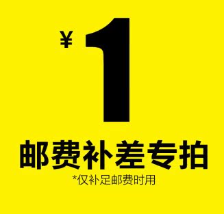 1元链接 补运费 补差价 一个一元 差多少拍多少个可按价格拍下在类目 五金/工具, 机械五金, 滚动轴承, 深沟球轴承中 - 来自Buy2taobao.com提供专业的淘宝代购服务