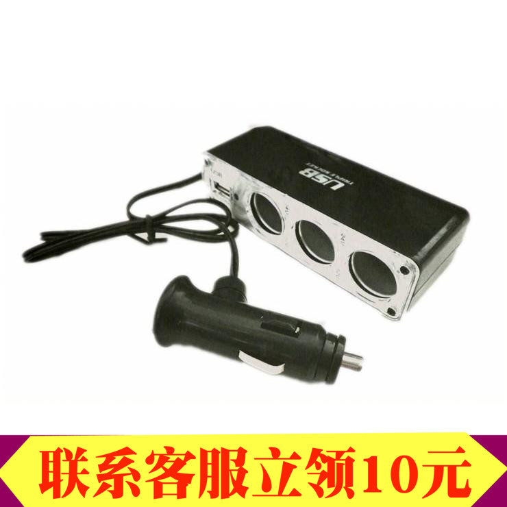 一拖三点烟器插头 带双usb一分三充电器汽车载用电源分配器|msdalam kategori kereta/artikel/Fitting/Refit, Audio & Video kereta/elektronik automotif/elektrik, elektronik automotif/elektrik, Kereta Rokok Lighter - dari Buy2taobao.com untuk memberikan perkhidmatan ejen Taobao profesional membeli