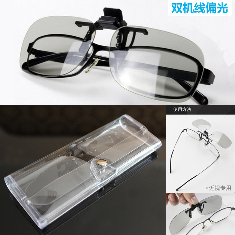 线偏光3d眼镜夹片电影院3d眼镜专用 被动式近视夹片 双机线偏振用在类目 ZIPPO/瑞士军刀/眼镜, 功能眼镜, 3D眼镜中 - 来自Buy2taobao.com提供专业的淘宝代购服务