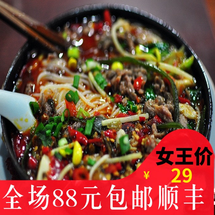 李米线正宗重庆美食小吃【泡椒猪肝米线】麻辣一份提货卡带买货在类目 零食/坚果/特产, 山核桃/坚果/炒货, 其它中 - 来自Buy2taobao.com提供专业的淘宝代购服务