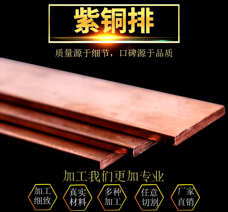 t2紫铜排 紫铜条/棒 纯铜条/铜带 散热铜 红铜条铜块 紫铜板零切在类目 五金/工具, 机械五金, 其他机械五金(新)中 - 来自Buy2taobao.com提供专业的淘宝代购服务