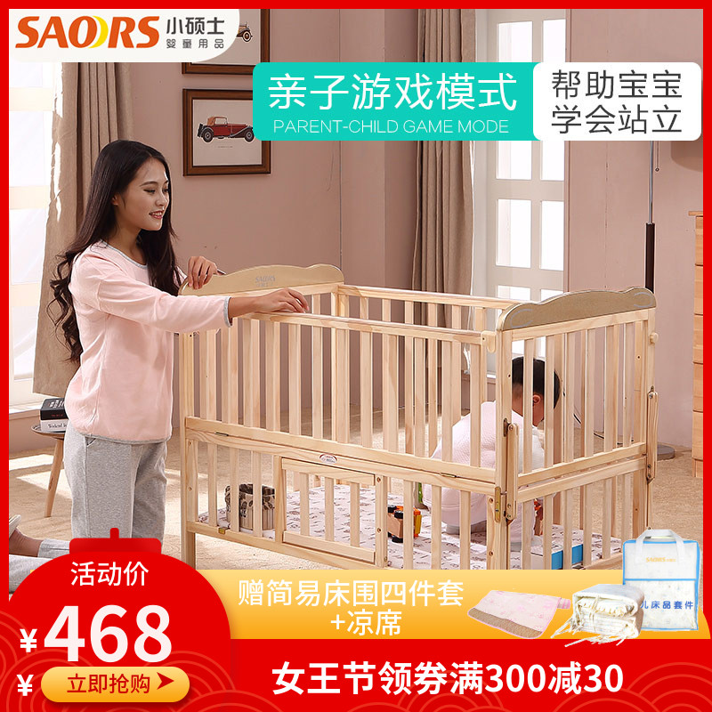 小硕士婴儿床实木摇篮床新生儿宝宝拼接大床多功能蚊帐可变书桌|ruв категории подгузник/шампунь/вскармливать/тележка кроватью, детская кровать/кровать для младенца/колыбель/стул, кровать для младенца/детская кровать - от Buy2taobao.com для оказания профессиональной услуги покупки агента Taobao