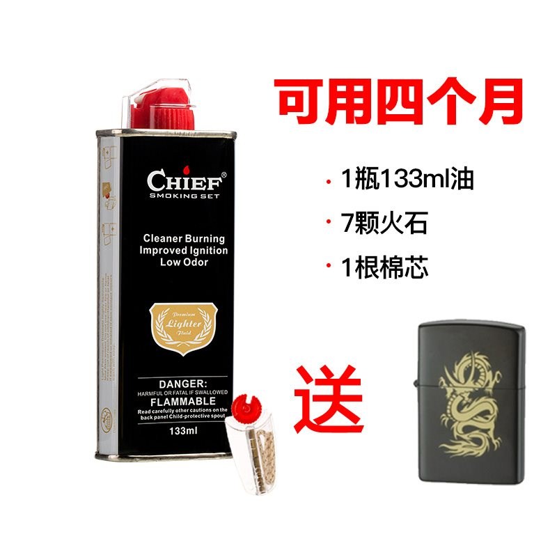优质航空煤油打火机没油精品专用油散装男士老式专用火油灯通用|ruв категории ZIPPO/швейцарский армейский нож/очки, бренд зажигалки и аксессуары, другие, керосин зажигалки - от Buy2taobao.com для оказания профессиональной услуги покупки агента Taobao