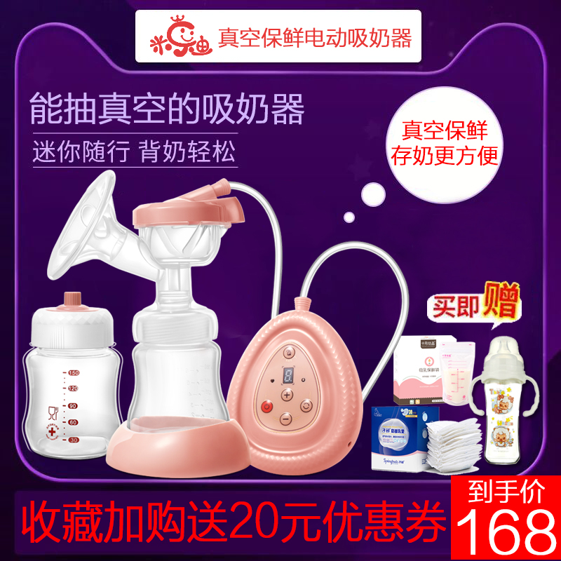 产妇电动吸奶器母乳收集挤拔奶器正品全自动手动式静音大吸力无痛在类目 孕妇装/孕产妇用品/营养, 妈妈产前产后用品, 吸奶器中 - 来自Buy2taobao.com提供专业的淘宝代购服务