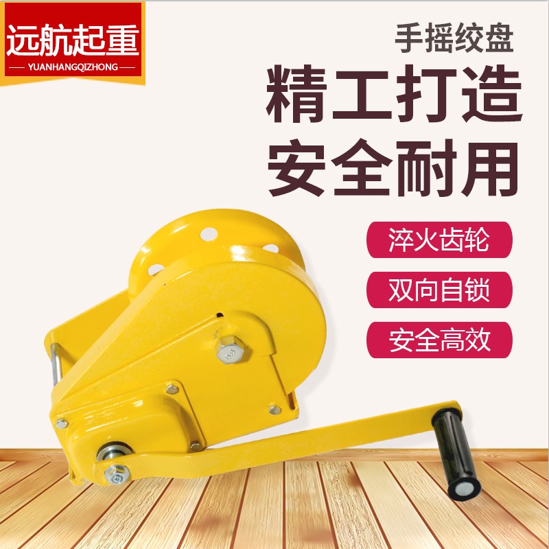 包邮大促销手动绞盘手摇卷扬机1200磅-2600磅带自锁刹车手摇绞车在类目 五金/工具, 液压/起重工具, 起重工具, 卷扬机中 - 来自Buy2taobao.com提供专业的淘宝代购服务
