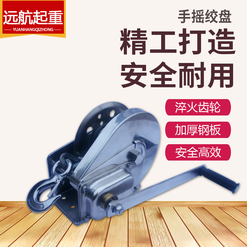 精品304带自锁不锈钢手摇绞盘紧线器卷扬机手摇绞车1200磅-2600磅在类目 五金/工具, 液压/起重工具, 起重工具, 卷扬机中 - 来自Buy2taobao.com提供专业的淘宝代购服务