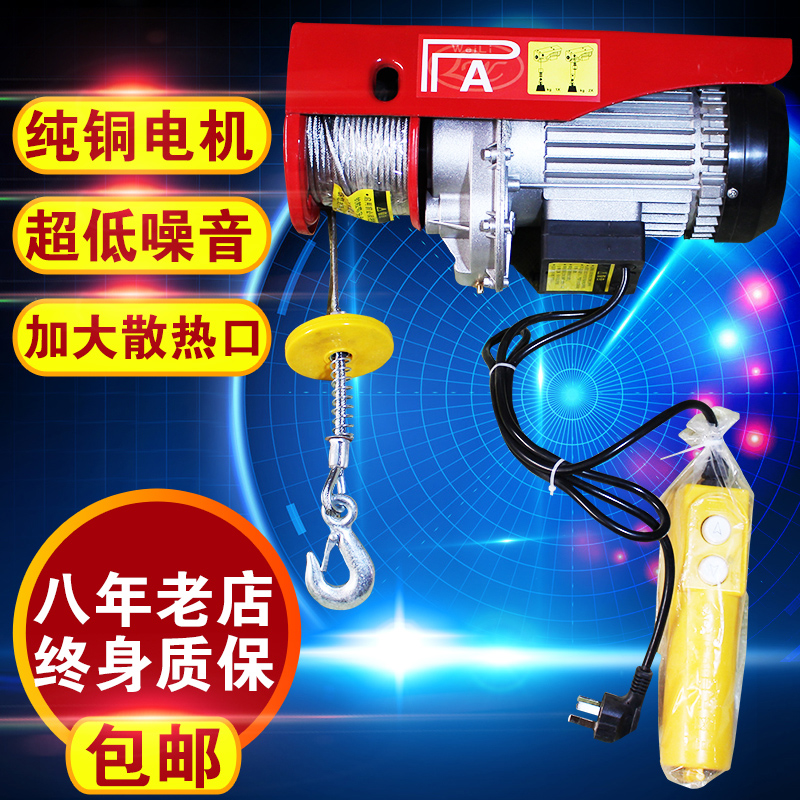 Mini electric hoist 220v Crane household Hoist parts wireless Remote control elevator Cranein the Hardware/Tool , Hydraulic pressure/Lifting Tools , Lifting Tools , Other lifting tools category - from Buy2taobao.com to provide professional Taobao agent buy service