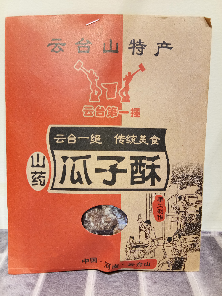 河南雲台山特産山藥木錘酥純手工傳統小吃低糖糕點/滿20元包郵5袋在類目 傳統滋補營養品, 山藥中 - 來自Buy2taobao.com提供專業的淘寶代購服務