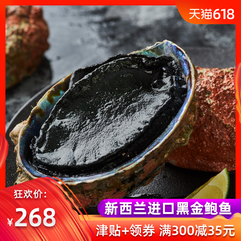 New Zealand Freezing Black gold Abalone Deep sea Fishing Imported 450-6001 Seafood Aquatic products Sashimi Abalonein the Aquatic meat/Fresh fruits and vegetables/Cooked , Seafood/Aquatic/Product , Shellfish , Abalone category - from Buy2taobao.com to provide professional Taobao agent buy service