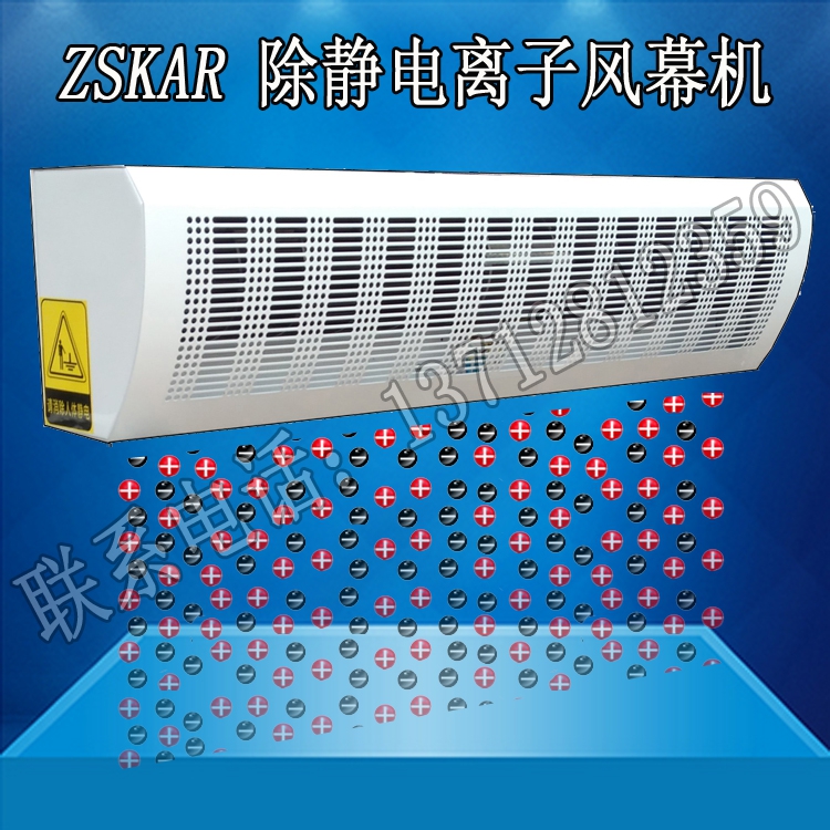 工业除静电离子风幕机防静电 空气幕 风帘机1200MM 1.2米含运费在类目 生活电器, 其它生活家电, 换气扇/排气扇中 - 来自Buy2taobao.com提供专业的淘宝代购服务