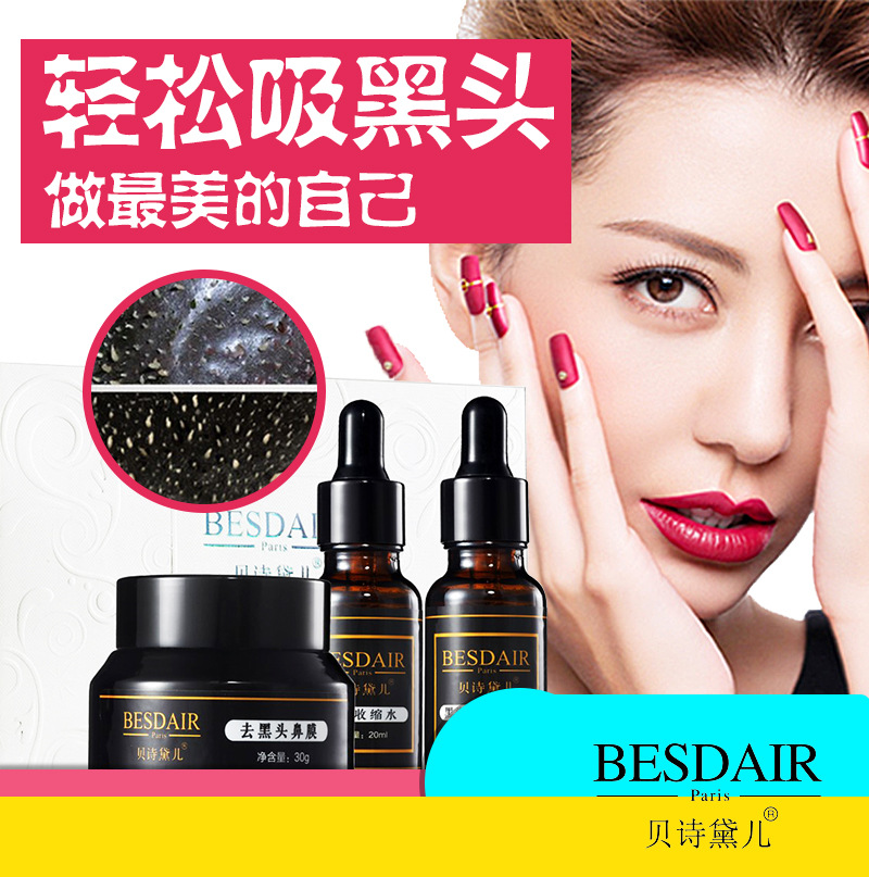 Tony poetry Dai children Blackhead Shrink pores suit Blackhead Derived liquid Nose Artifact Acne Acnein the Skin Care/Body/Essential oils , Men Care (New) , Men's Nose category - from Buy2taobao.com to provide professional Taobao agent buy service