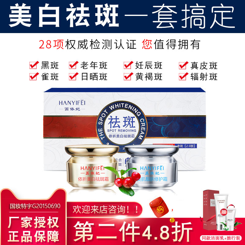 Metco skin whitening Freckle cream suit quality goods Pale spot Artifact Freckle Chloasma Moisture replenishment Old Chinesein the Skin Care/Body/Essential oils , Emulsion/Cream category - from Buy2taobao.com to provide professional Taobao agent buy service