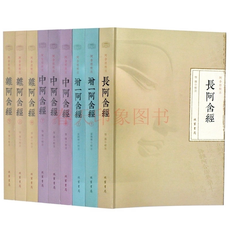 正版包邮 阿含经译注 校注图解 套装全套16开9册长阿含经 增一阿含经上下 中阿含经上中下 杂阿含经上中下 高丽大藏经 南传大藏经|msdalam kategori buku/Magazine/akhbar, Falsafah dan Agama, Teori agama - dari Buy2taobao.com untuk memberikan perkhidmatan ejen Taobao profesional membeli