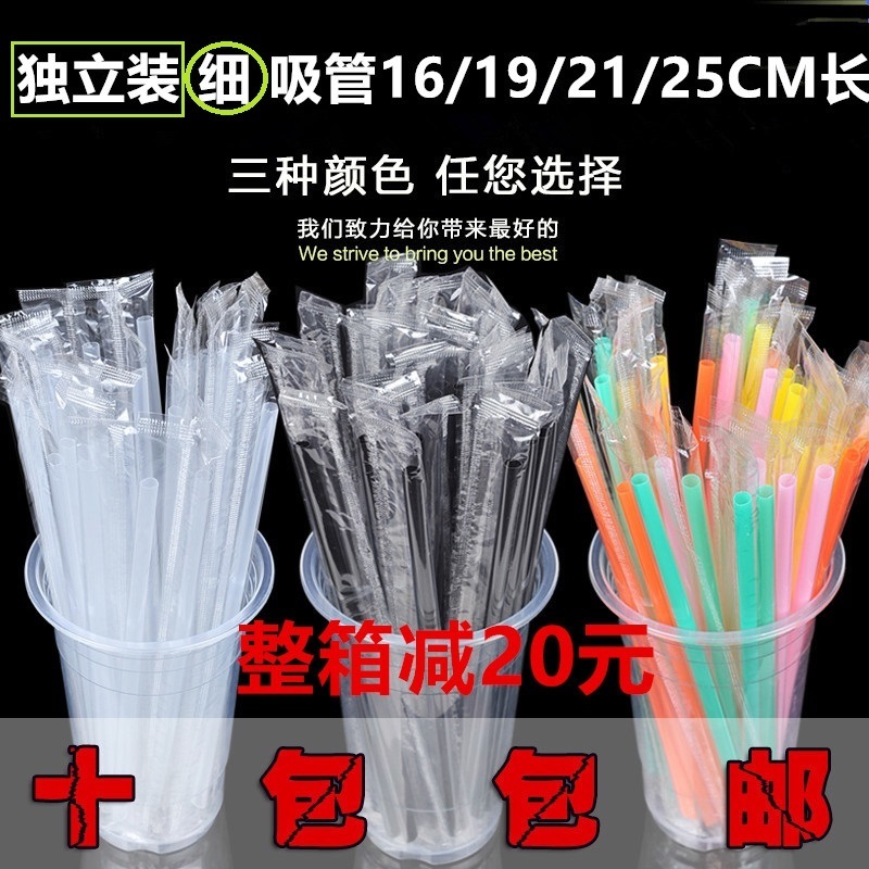 一次性吸管独立装金源明16192125CM细豆浆粥果汁饮料柄酸奶茶吸管|msdalam kategori pinggan mangkuk, pinggan mangkuk pakai buang, cawan plastik - dari Buy2taobao.com untuk memberikan perkhidmatan ejen Taobao profesional membeli