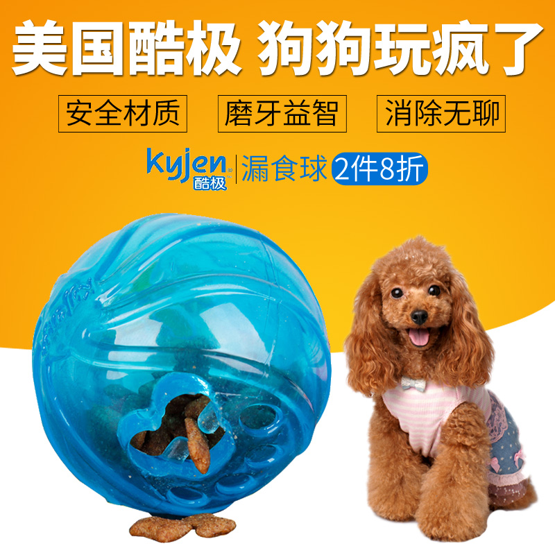 kyjen酷极宠物玩具狗玩具水晶漏食球狗狗益智玩具泰迪比熊磨牙|ruв категории животное/Животное питание и принадлежностей, кошка/собака игрушка, питание мяч утечки - от Buy2taobao.com для оказания профессиональной услуги покупки агента Taobao