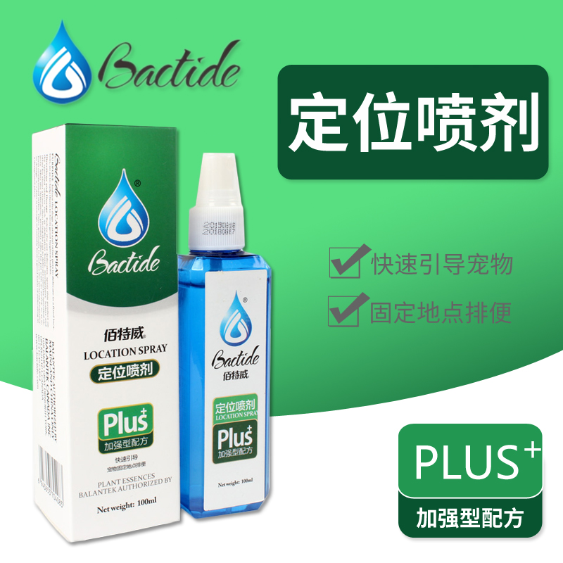 包邮狗狗定位排便诱导剂 宠物训便液 灭菌型狗狗训厕所液喷剂正品|ruв категории животное/Животное питание и принадлежностей, кошка/собака красоты уборки, Другие красоты уборки - от Buy2taobao.com для оказания профессиональной услуги покупки агента Taobao