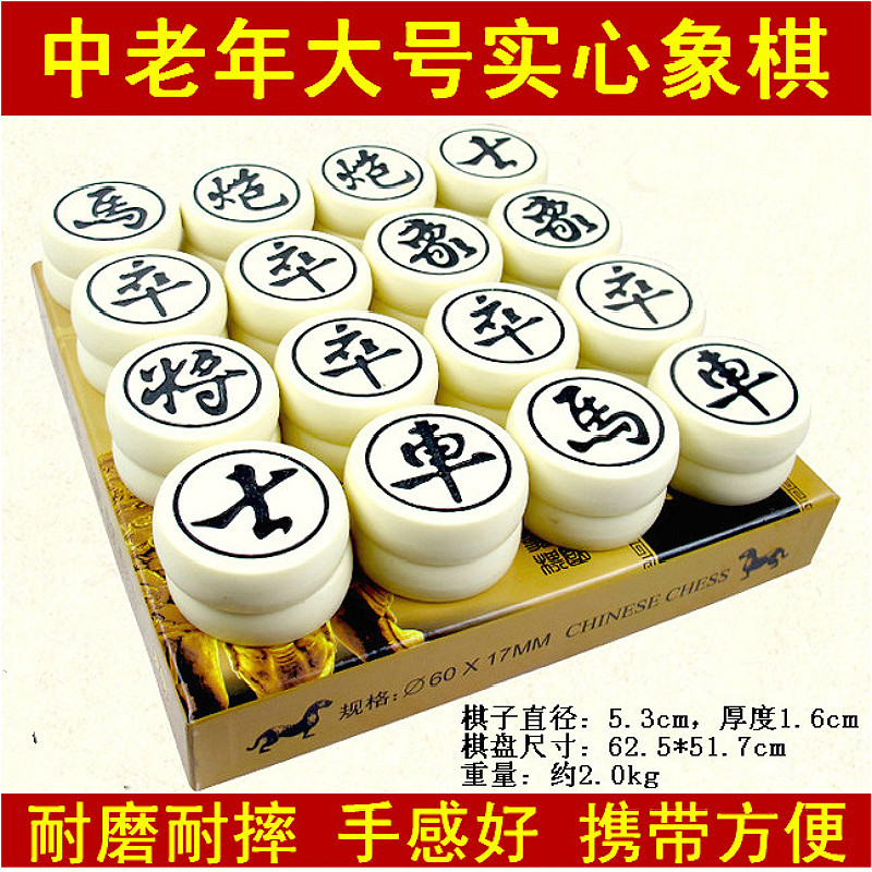 友明正品大号中国象棋树脂仿象牙象棋耐磨成人比赛中国象棋包邮|msdalam kategori sukan/Yoga/kecergasan/bekalan peminat, Mahjong/Chess/teka-teki, catur Cina - dari Buy2taobao.com untuk memberikan perkhidmatan ejen Taobao profesional membeli