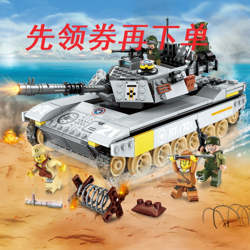 Enlightenment Blocks 1721 Battlefield series children Toys gift boy Assemble Military Model Overlord Tank Outin the Toy/Childs/Puzzle/Building block/Model , Beads/Jigsaw/Pair/Disassembly/Beat Toy , Jigsaw/Puzzle category - from Buy2taobao.com to provide professional Taobao agent buy service