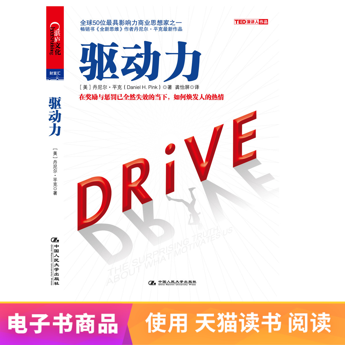 [EBook Sold Driving forcein the Digital Reading, Publications EBook, Economy, Other economic category - from Buy2taobao.com to provide professional Taobao agent buy service