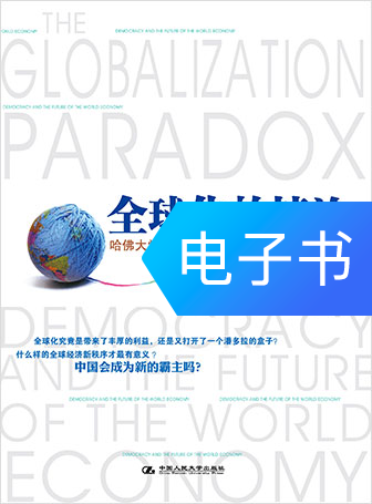 [EBook Sold Globalization Paradoxin the Digital Reading, Publications EBook, Economy, Other economic category - from Buy2taobao.com to provide professional Taobao agent buy service