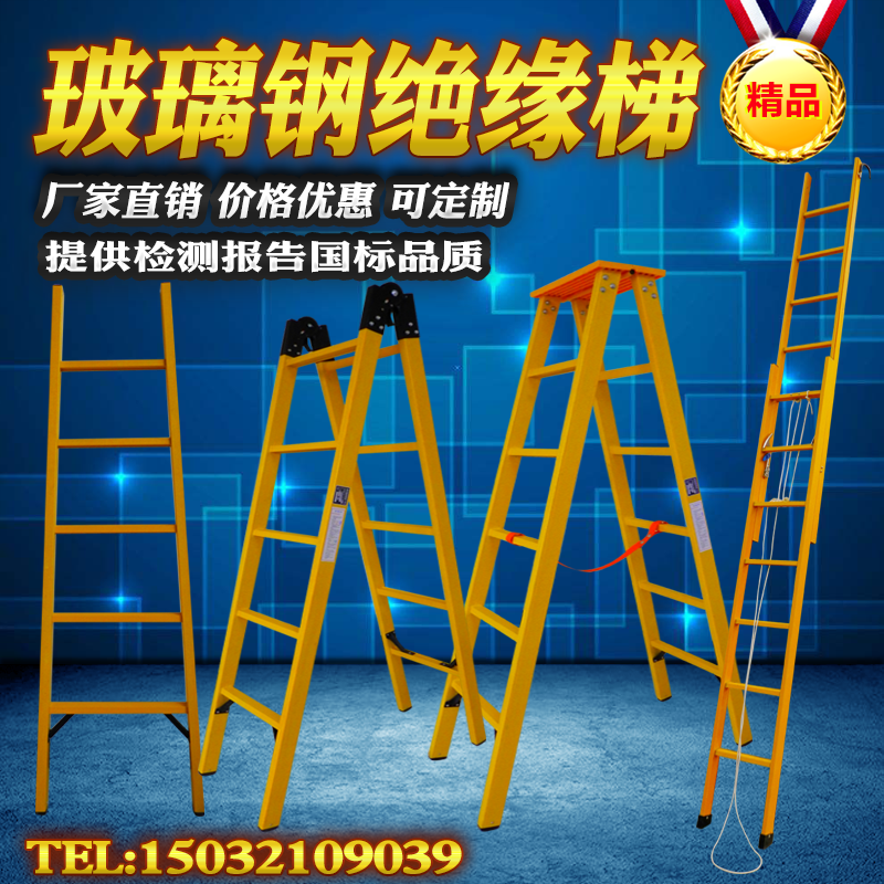 FRP Insulation ladder Herringbone ladder Joint ladder Expansion ladder Lifting ladder Electrical ladder 4 2.5 rice 3.5 5min the Hardware/Tool , Hand Tools , Electronic and electrical tools , Electrical repair tools category - from Buy2taobao.com to provide professional Taobao agent buy service