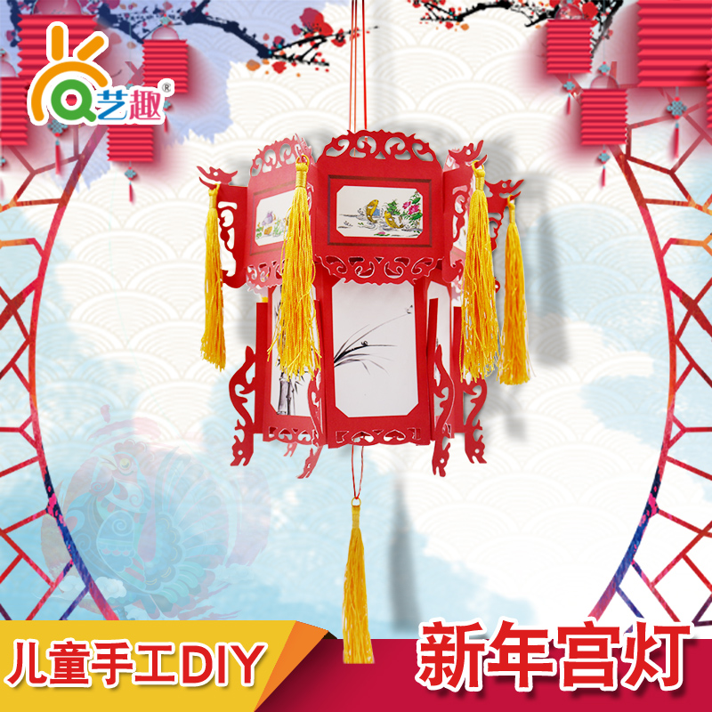 自制手工燈籠制作diy材料包 中國傳統花燈宮燈流蘇挂飾幼兒園裝飾在類目 節慶用品/禮品, 燈籠中 - 來自Buy2taobao.com提供專業的淘寶代購服務