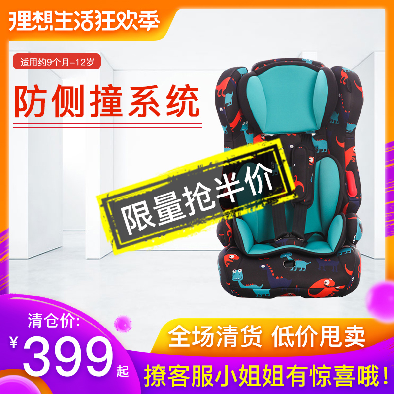 Happy Dino automobile children security chair baby baby vehicle simple and easy Seat 9 -12 year 988in the Car/Articles/Fitting/Refit , Car Accessories/The jewelry , Car child safety seats category - from Buy2taobao.com to provide professional Taobao agent buy service