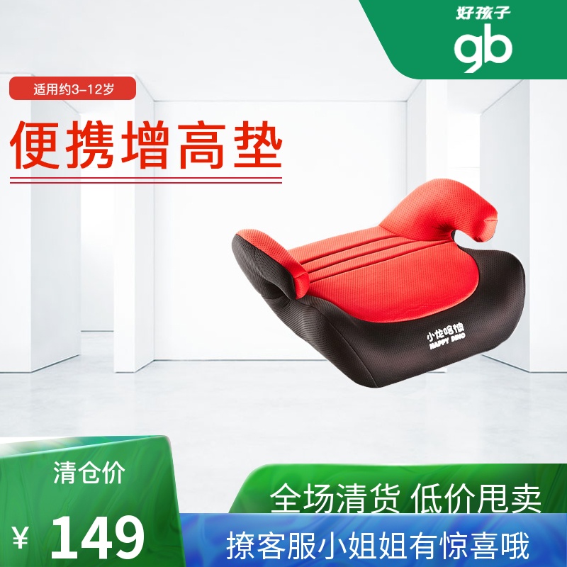 小龍哈彼汽車用兒童安全座椅增高墊寶寶車載增高坐墊3C認證3-12歲在類目 汽車/用品/配件/改裝, 汽車用品/內飾品, 寶寶增高墊中 - 來自Buy2taobao.com提供專業的淘寶代購服務