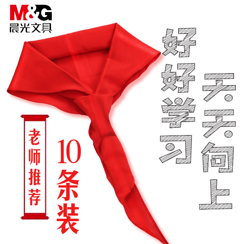 晨光红领巾小学生纯棉免打结1-3年级丝绸高档拉链式大号加厚全棉|ruв категории электронный словарь/электрический бумажных книг/канцелярские принадлежности, других культурных товаров - от Buy2taobao.com для оказания профессиональной услуги покупки агента Taobao