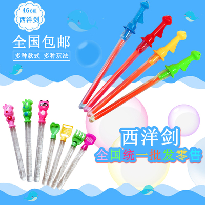 泡泡棒玩具儿童西洋剑枪吹泡泡水安全无毒补充液泡泡机浓缩液包邮