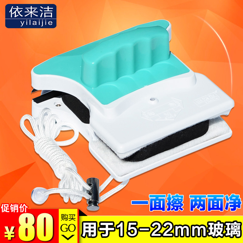 依来洁 双层玻璃擦窗器 双面玻璃擦刮窗器玻璃清洁工具中空玻璃擦在类目 家庭/个人清洁工具, 家务/地板清洁用具, 玻璃清洁器及配件中 - 来自Buy2taobao.com提供专业的淘宝代购服务