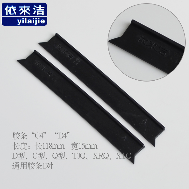 依来洁双面玻璃擦窗器胶条强磁擦玻璃器胶水条刮净胶条擦窗器配件在类目 家庭/个人清洁工具, 家务/地板清洁用具, 玻璃清洁器及配件中 - 来自Buy2taobao.com提供专业的淘宝代购服务