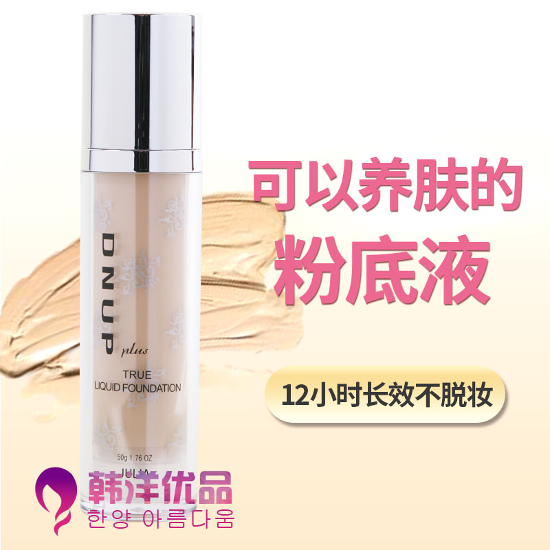 Korean genuine JULIA Julia DNUP series Whitening Liquid Foundation moist Moisture Easy Makeupin the Makeup/Perfume/Beauty tools , Liquid Foundation/Cream category - from Buy2taobao.com to provide professional Taobao agent buy service