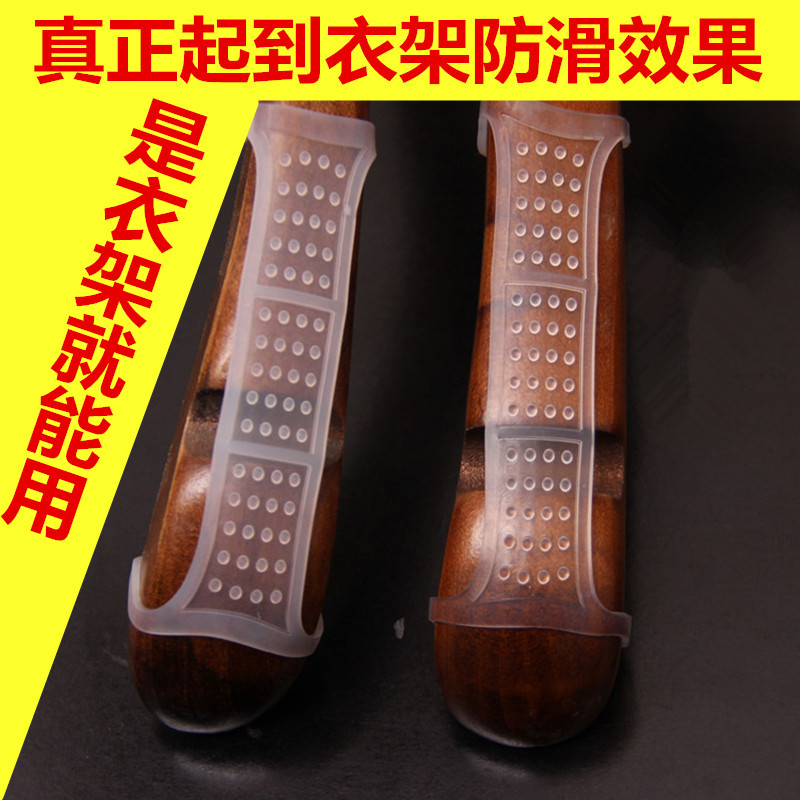 衣架防滑套 服裝店木衣架防滑條 防滑墊 塑料衣架套 防滑貼 包郵在類目 商業/辦公傢俱, 服裝店傢俱, 衣架中 - 來自Buy2taobao.com提供專業的淘寶代購服務